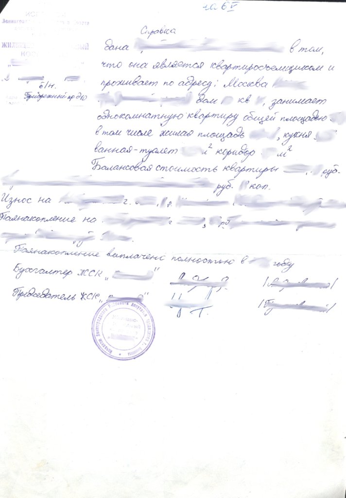 Свидетельство о праве на наследство по завещанию Свидетельство о праве на наследство по завещанию