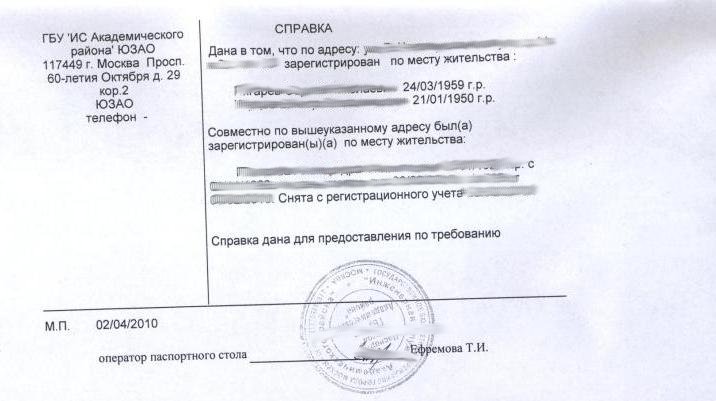 Справка от домкома о проживании ребенка для школы без прописки образец