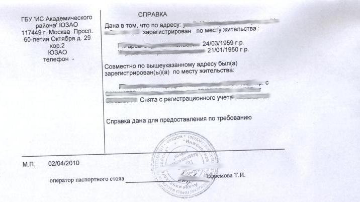 Гражданин зарегистрированный в жилом помещении. Справка о проживании образец. Справка с места жительства образец. Справка с места жительства о совместном проживании с ребенком. Справка из ТСЖ О проживании.